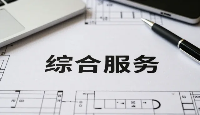 企业名录查询